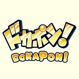 The Japanese Dokapon Logo