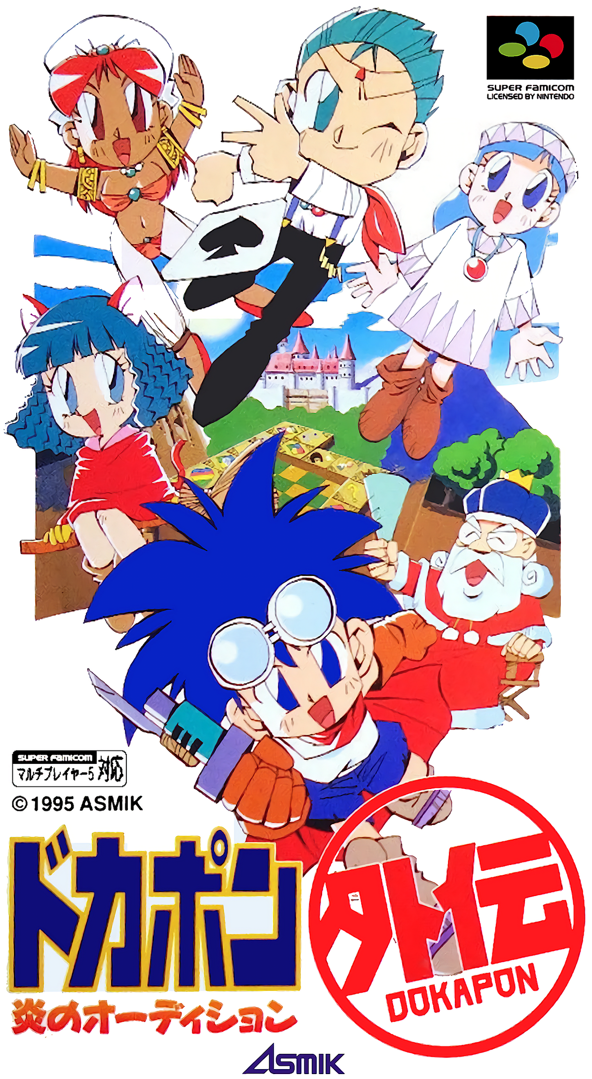 Dokapon Gaiden: Honoo no Audition | Dokapon Wiki | Fandom