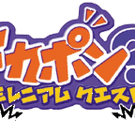 Dokapon Millennium Quest Dokapon Wiki Fandom Business service in san isidro district, lima. dokapon millennium quest dokapon