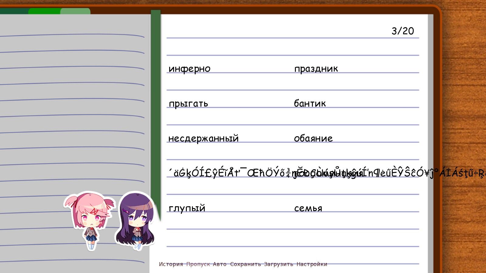 Секреты | Doki Doki Literature Club вики | Fandom