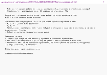 Протоколы заседаний 2 alt