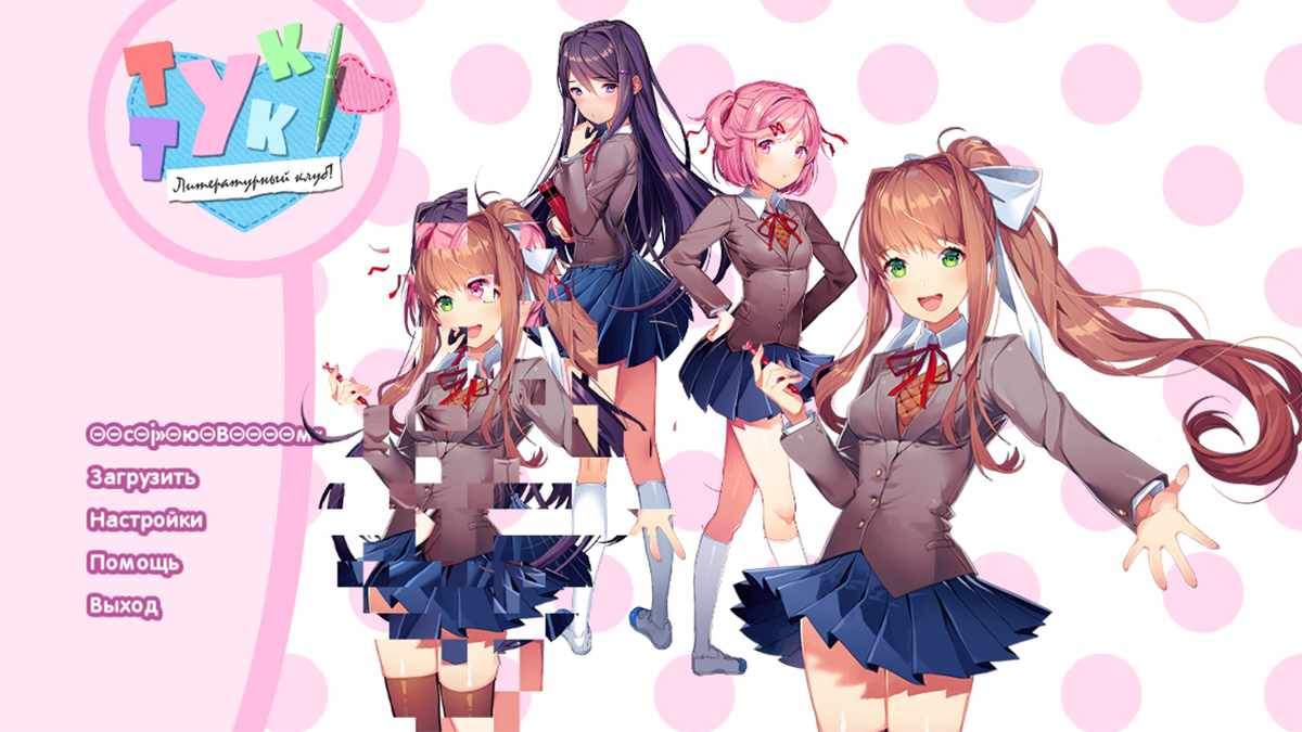 Акт 2 | Doki Doki Literature Club вики | Fandom