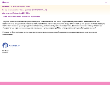 3 - Несоответствие в количестве персонажей alt