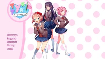 MainMenu Act4