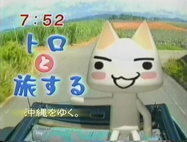 Travel with Toro Screenshot