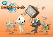 Wts100altillustration.jpg (60 KB) Alternative illustration for Weekly Toro Station