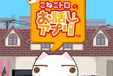 Travel with Toro The Movie | Doko Demo Issyo Wiki | Fandom