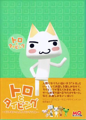 Toro to Typing Cover