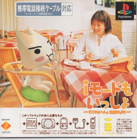 Imodemoisshocover