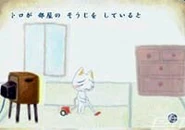 Toro Vacuuming.jpg (13 KB) An Image of Toro Inoue Vacuuming inside of his house.