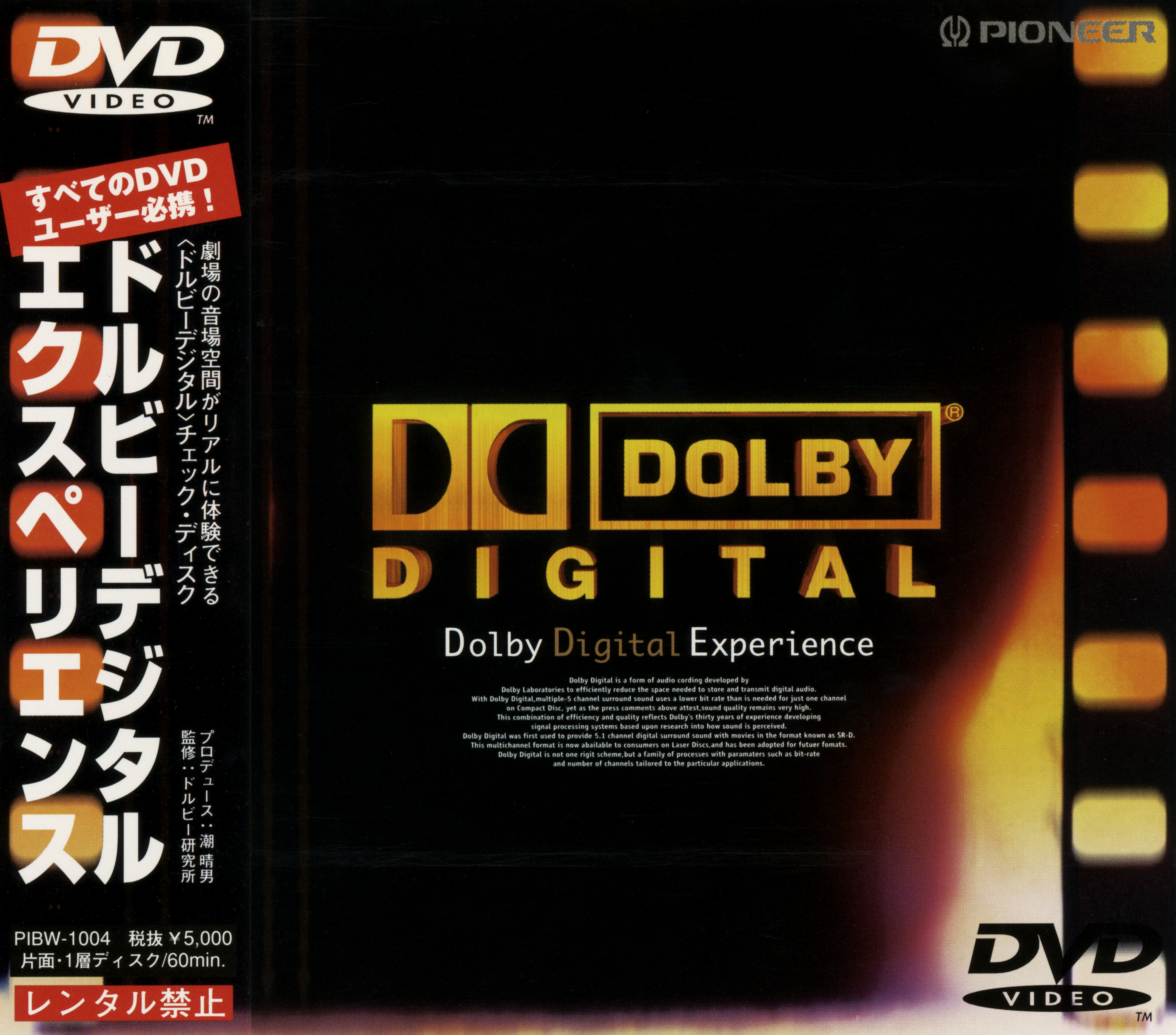 DOLBY DIGITAL CHECK DISC:新品未開封DVD DOLBY DIGITAL CHECK DISC:新品未開封DVD