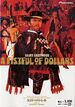 A Fistful of Dollars