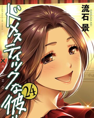 Volume 24 Domestic Na Kanojo Wiki Fandom