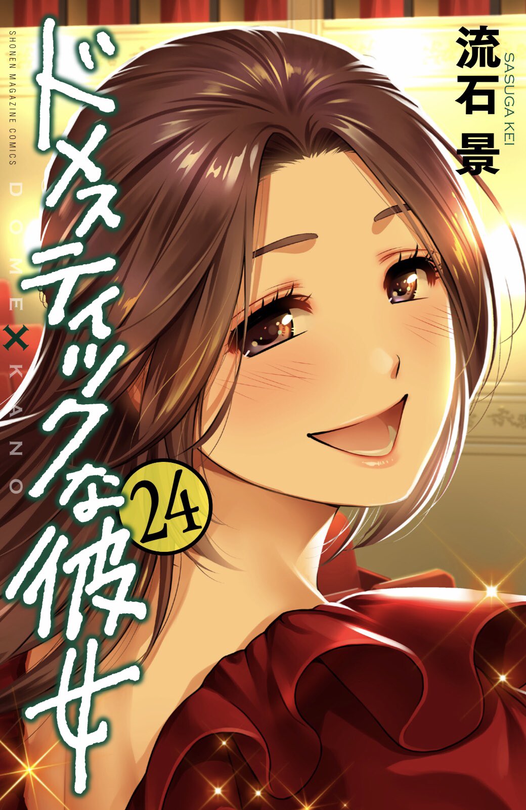 Miyabi Serizawa, Domestic na Kanojo Wiki