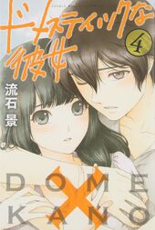 Read Domestic Na Kanojo Vol.28 Chapter 276: Domestic Girlfriend