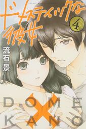 Dome x Kano Domestic na Kanojo Vol.1-28 Complete Full set Japanese Manga  Comics