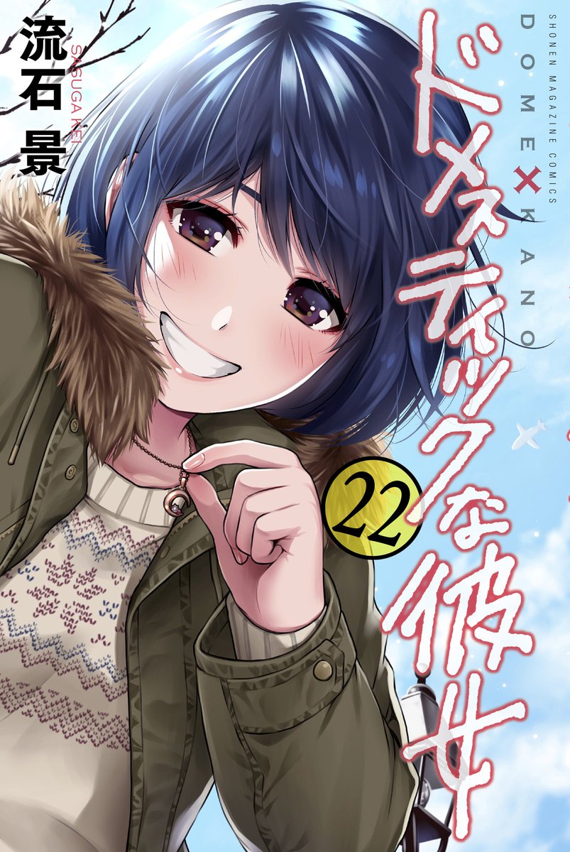 Domestic na Kanojo - Página 1 - 2019