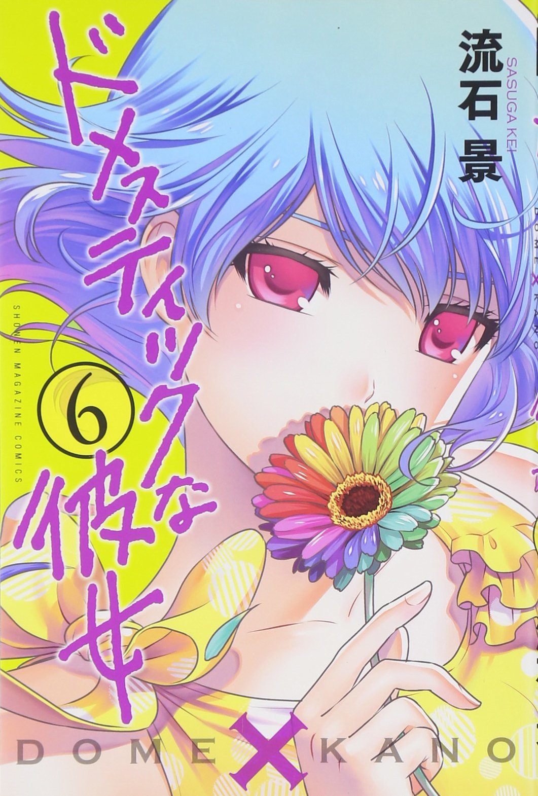 Volume 23, Domestic na Kanojo Wiki