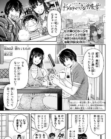 Chapter 242 Domestic Na Kanojo Wiki Fandom
