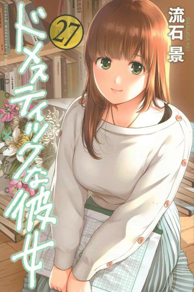 Domestic Girlfriend, Volume 18