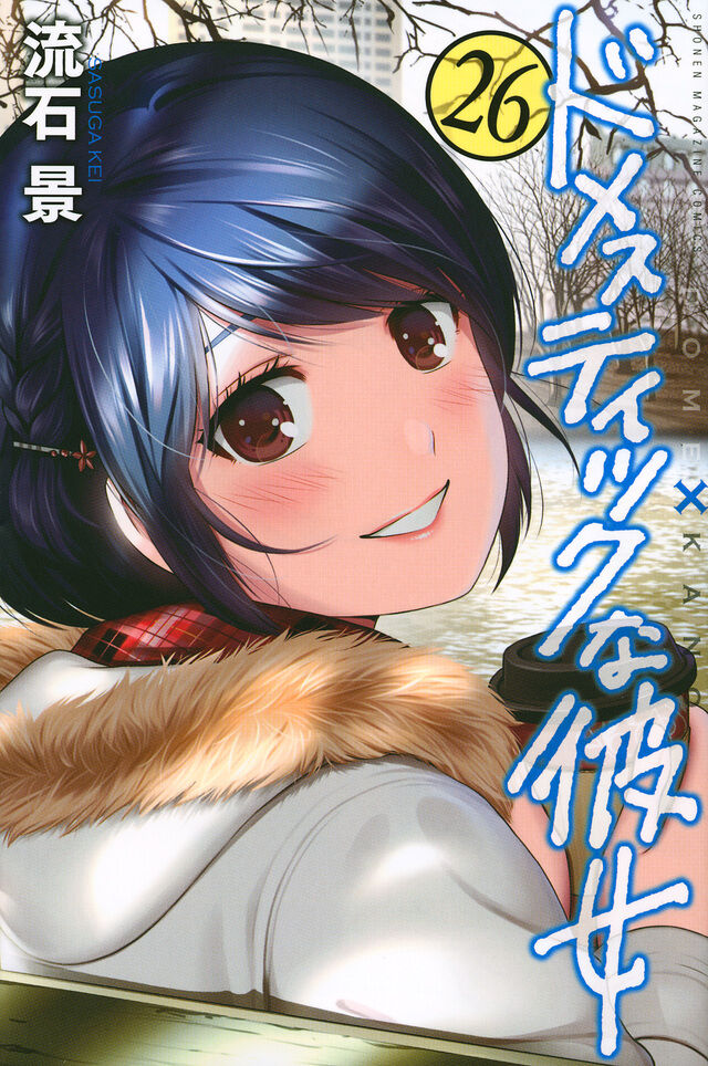 Domestic Na Kanojo Wiki Fandom Domestic Na Kanojo Wiki Fandom