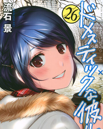 Volume 26 Domestic Na Kanojo Wiki Fandom