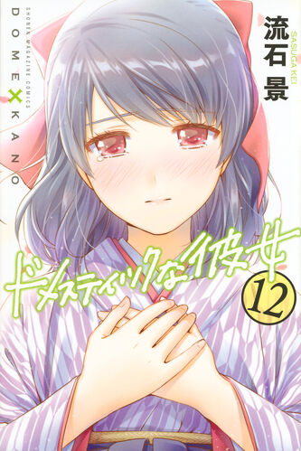 Japanese cover