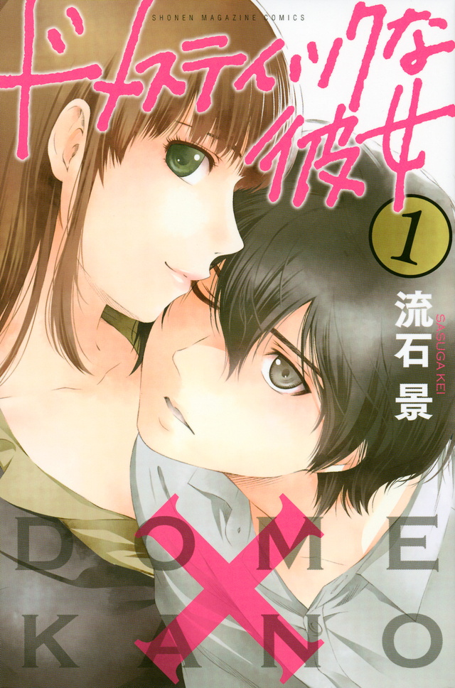 Used Domestic Girlfriend na Kanojo Vol.18 Limited Manga+Handkerchief Japan