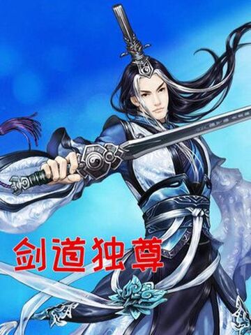 Ye Chen, Dominating Sword Immortal Wiki