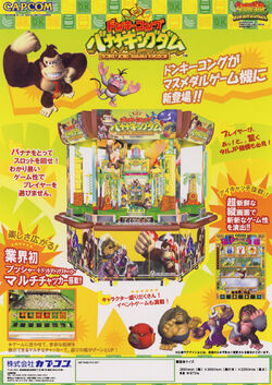 【国内配送】 Arcade Fandom | Wiki Kong Donkey | カタログ、取説