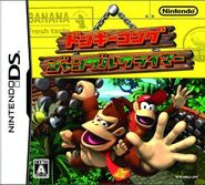 Japanese boxart of Donkey Kong: Jungle Climber for DS.