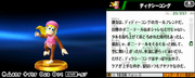 DixieJapaneseTrophyWiiU.png