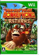 Japanese boxart of Donkey Kong Country Returns.