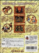 Carátula Japonesa (detrás)