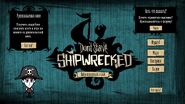 Меню в Shipwrecked