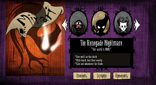 Модификации/Minari | Don'T Starve Вики | Fandom