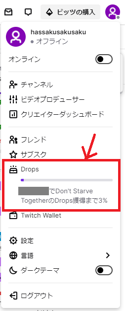 Guides Twitchドロップの受け取り方 Don T Starve 攻略 Wiki Fandom