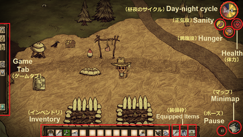 Guides 基本的な操作と仕組み Don T Starve 攻略 Wiki Fandom Guides 基本的な操作と仕組み Don T Starve 攻略 Wiki Fandom