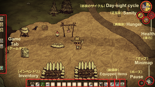 Guides 基本的な操作と仕組み Don T Starve 攻略 Wiki Fandom