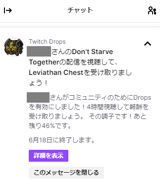 Guides Twitchドロップの受け取り方 Don T Starve 攻略 Wiki Fandom