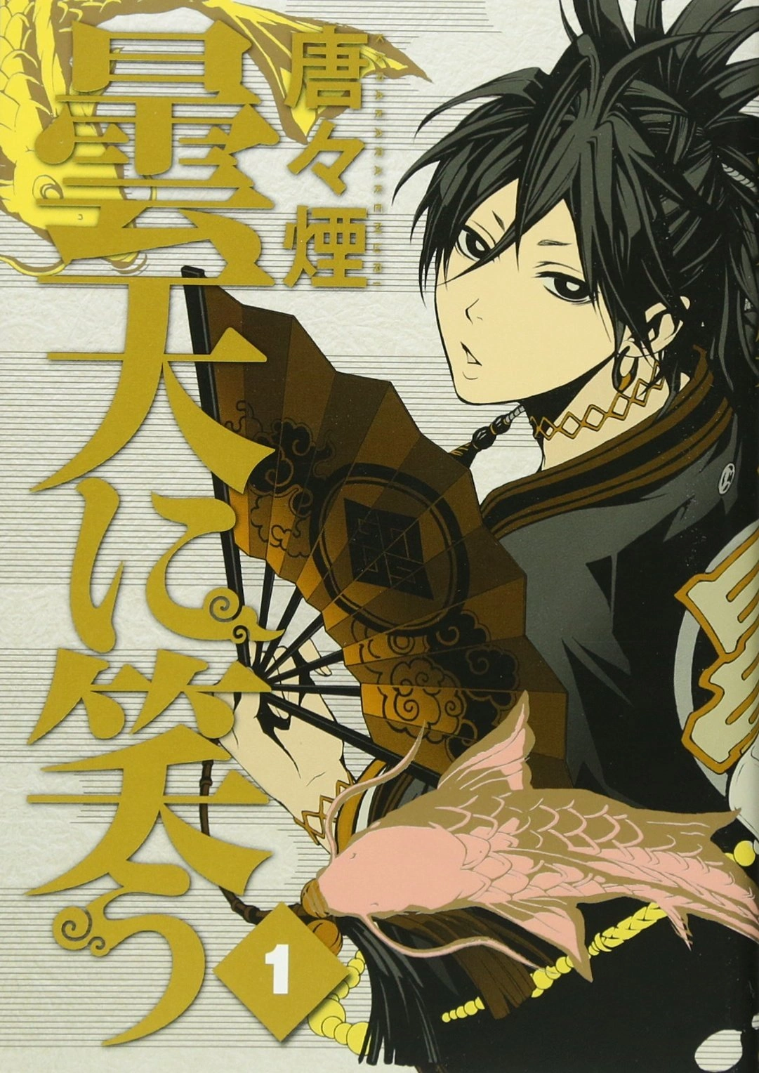 Donten Ni Warau Manga Dontenniwarau Wiki Fandom