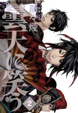 Donten ni Warau Volume 2 | Dontenniwarau Wiki | Fandom
