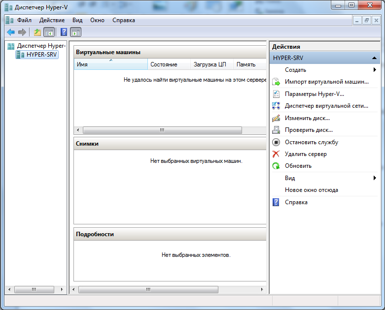 Виртуальная машина Hyper-v. Параметры Hyper-v. Диспетчер Hyper-v. Microsoft Hyper-v Интерфейс.