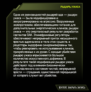 Описание в Кодексе