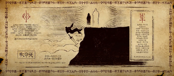 Book of Seraphs 11.png