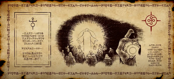 Book of Seraphs 5.png