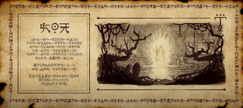 Book of Seraphs 6.png