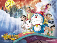 Doraemon in un messaggio promozionale nel film del 2007.