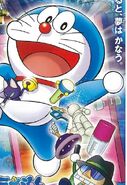 Doraemon nel poster del film del 2013.