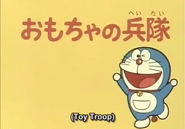 Toy Troop